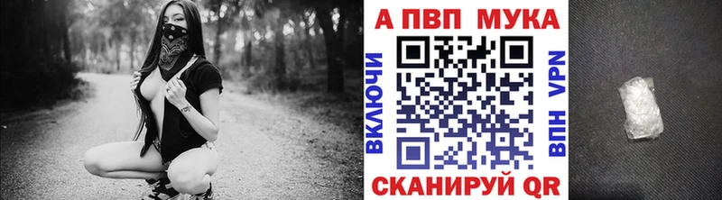 магазин продажи наркотиков MEGA маркетплейс Alpha-PVP Crystall Первомайск