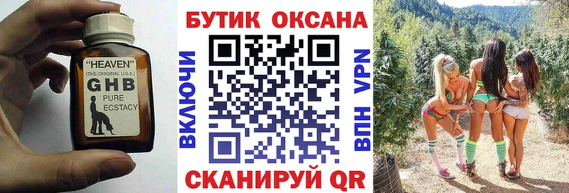 БУТИРАТ 1.4BDO MEGA ССЫЛКА Первомайск