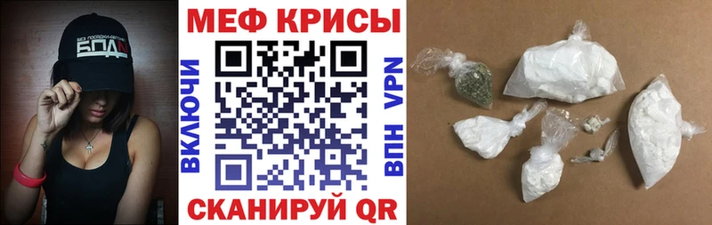 Меф mephedrone  как найти закладки  Первомайск 