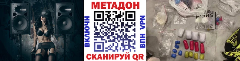 МЕТАДОН VHQ закладка Первомайск